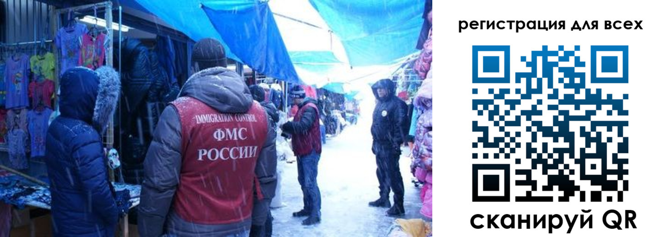 миграционный учет в Новгородской области