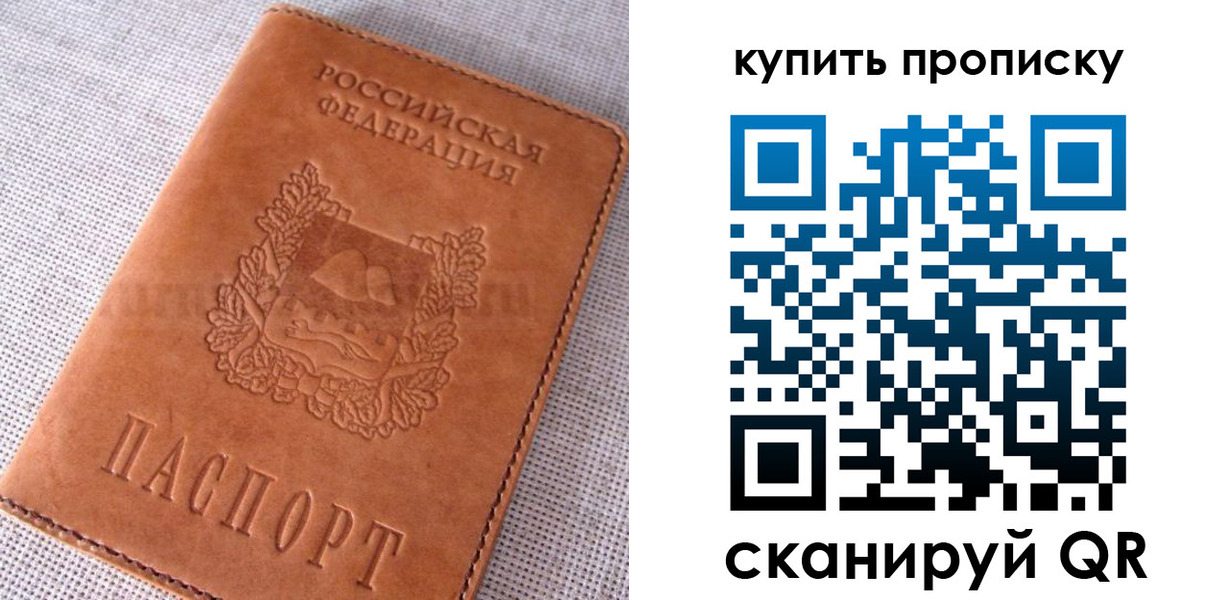 временная регистрация 2025 в Новгородской области