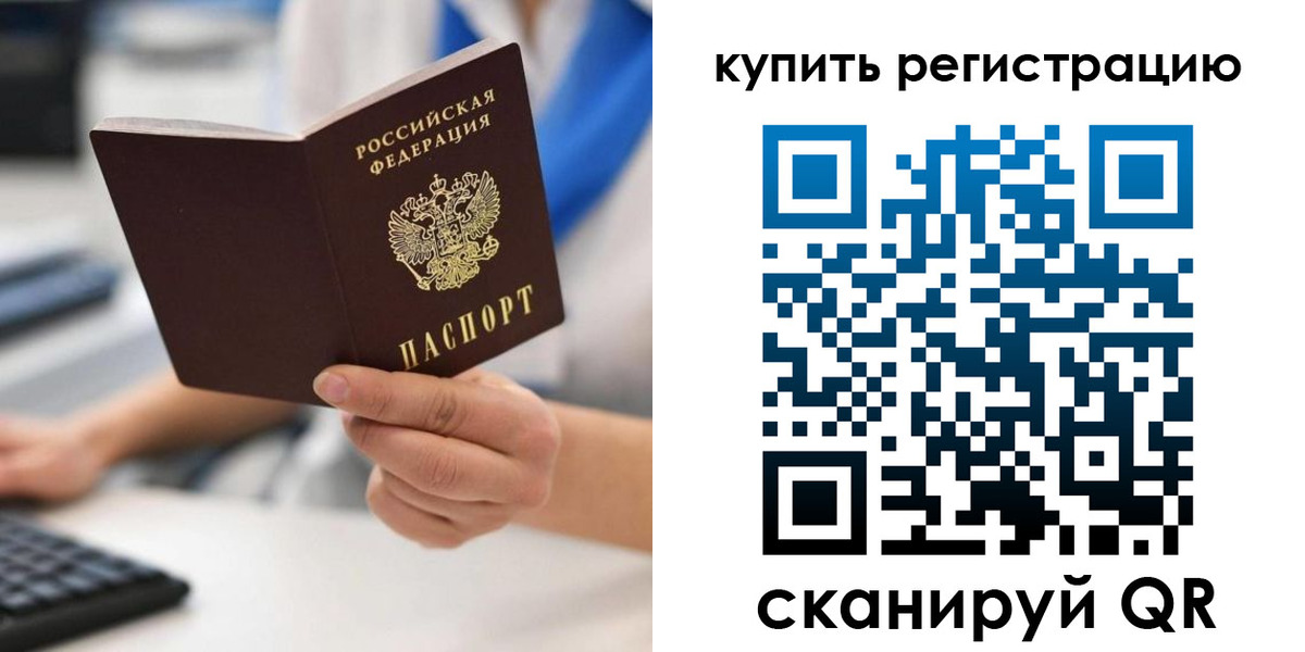 временная регистрация для всех в Новгородской области