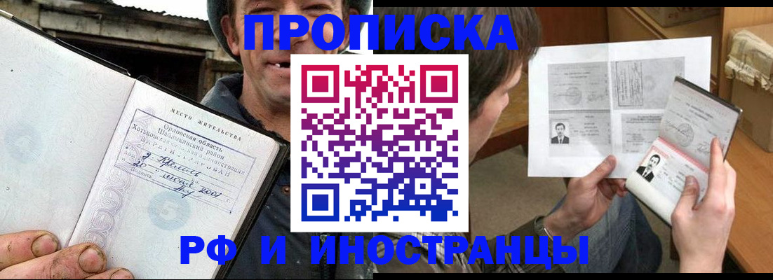 прописка паспорт в Новгородской области