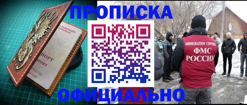 временная регистрация адрес в Новгородской области